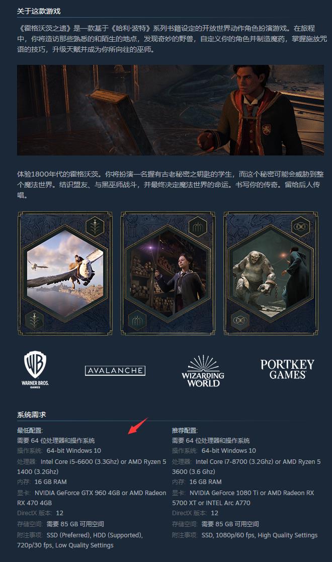 霍格沃兹遗产闪退是什么原因 霍格沃兹遗产闪退是什么原因