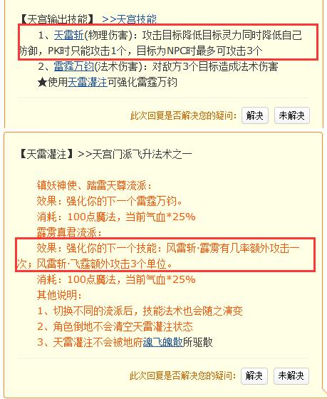 梦幻西游天宫只能秒3吗
