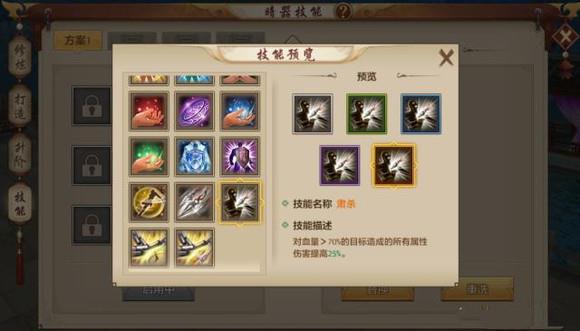 新天龙八部气武当怎么打造 新天龙八部气武当怎么打造