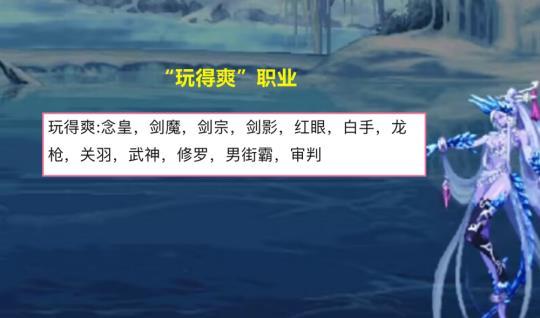 dnf职业排行2023年3月国服是什么样的 dnf职业排行2023年3月国服是什么样的