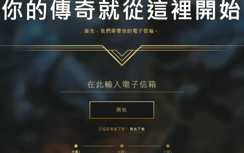 lol东南亚服怎么下载