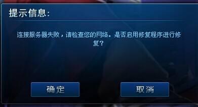 lol登录卡在英文logo是什么原因