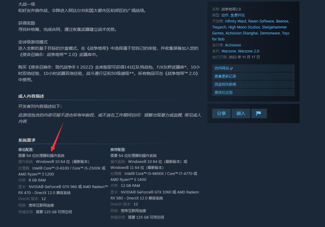 使命召唤:战区2黑屏进不去咋办 使命召唤:战区2黑屏进不去咋办