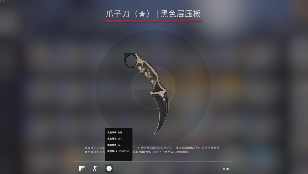csgo爪子刀怎么获得