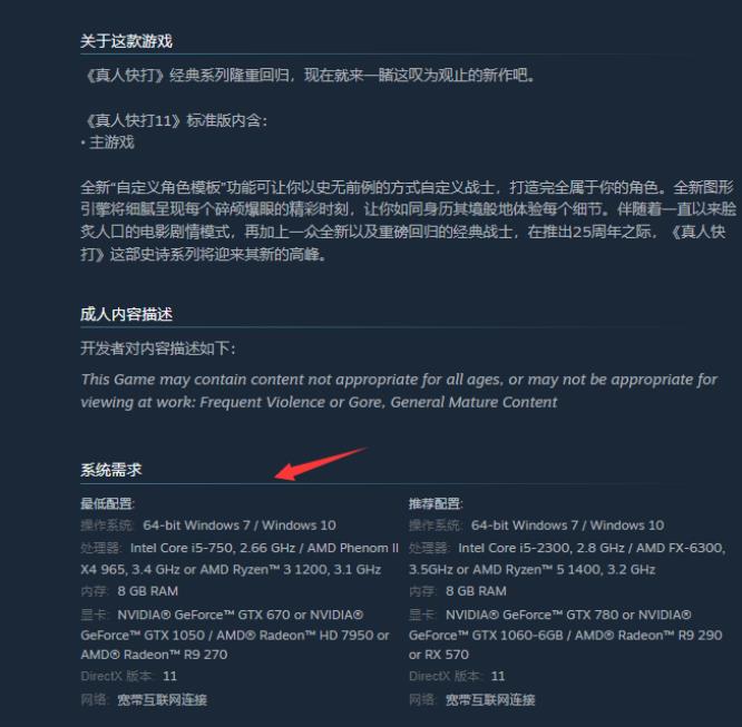 真人快打11读取不进去怎么办