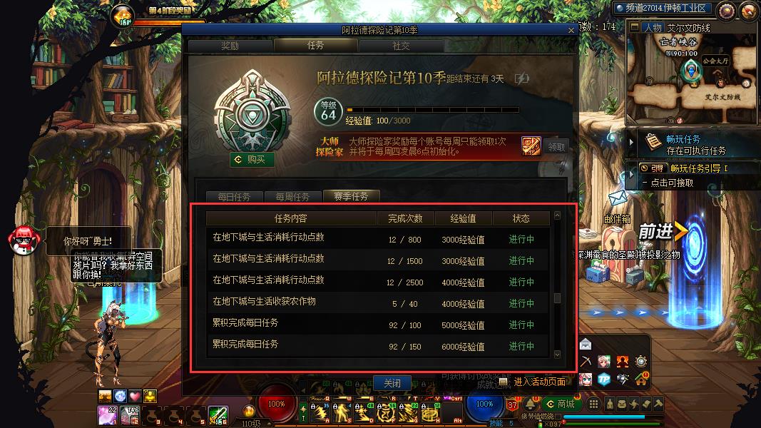 DNF第十探险记赛季任务有哪些