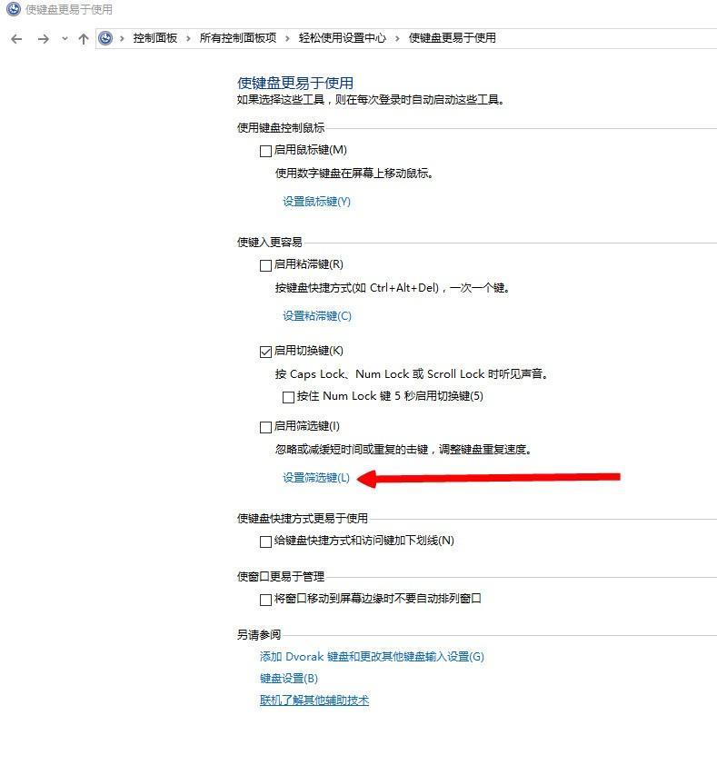 玩lol电脑嘟嘟嘟嘟的响怎么办