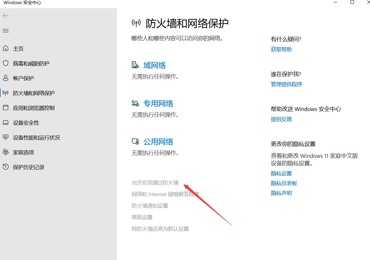 英雄联盟台服无法连接服务器请检查网络怎么办