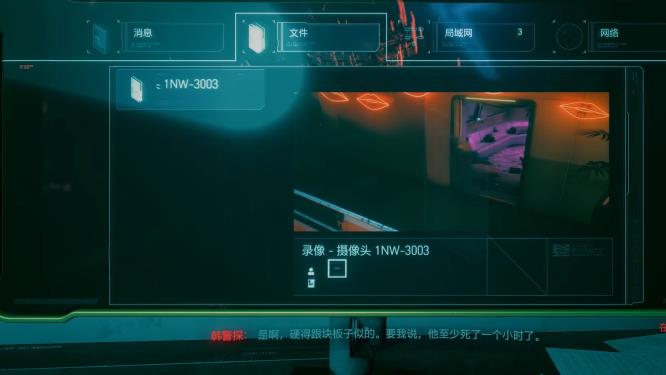 赛博朋克2077向法律宣战怎么过