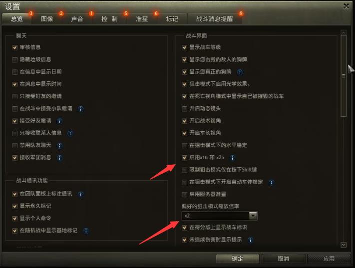坦克世界主播开瞄后缩圈为什么很小
