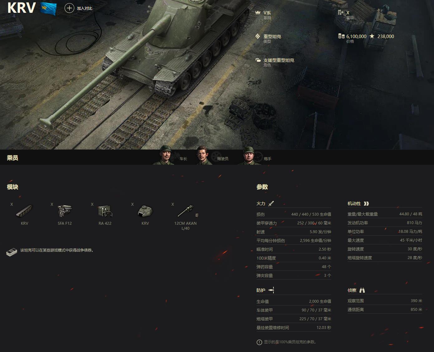 坦克世界闪击战截止2023.2最厉害的坦克是什么 坦克世界闪击战截止2023.2最厉害的坦克是什么