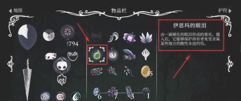 空洞骑士怎么在硫酸游泳