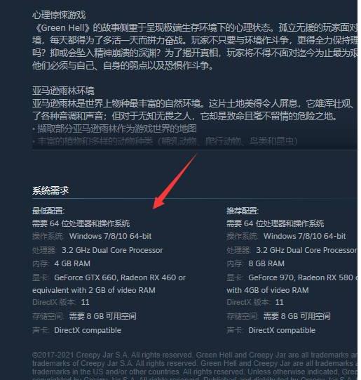 丛林地狱重启就闪退怎么办 丛林地狱重启就闪退怎么办