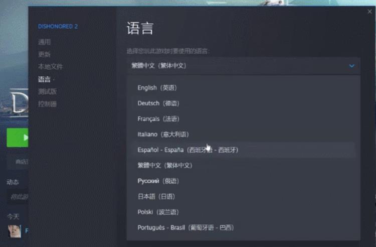 耻辱2怎么调语言 耻辱2怎么调语言