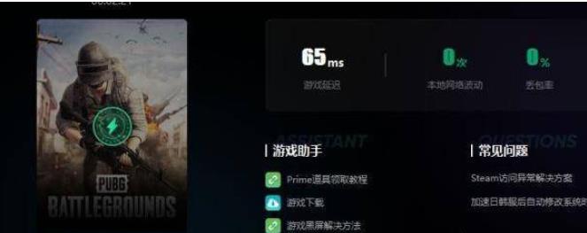 绝地求生游戏的安保程序运行不正常怎么办 绝地求生游戏的安保程序运行不正常怎么办