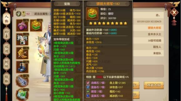 新天龙八部气武当怎么打造 新天龙八部气武当怎么打造
