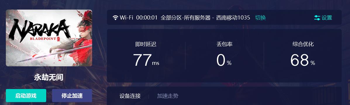 永劫无间点击桌面图标没反应咋办 永劫无间点击桌面图标没反应咋办