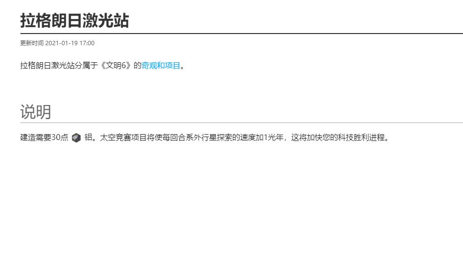 文明6怎么解锁拉格朗日 文明6怎么解锁拉格朗日