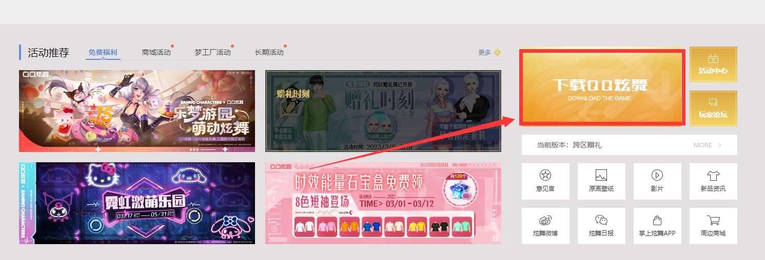 qq炫舞向目标路径写文件发生错误怎么办 qq炫舞向目标路径写文件发生错误怎么办