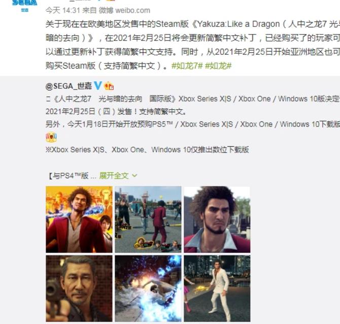 如龙几代开始有中文 如龙几代开始有中文