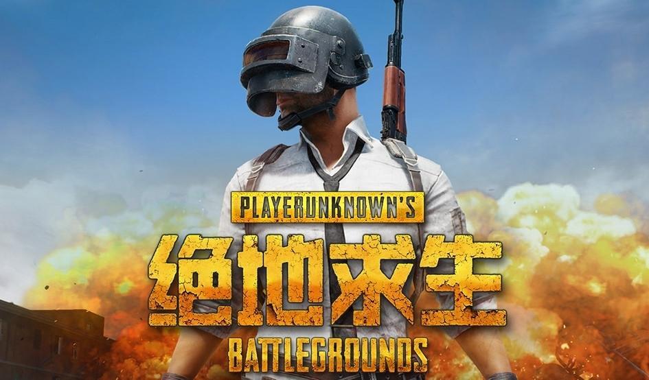 pubg为什么不能选指定地图