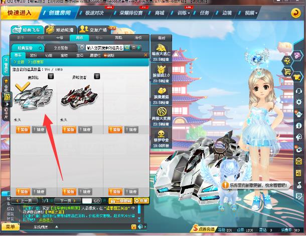 QQ飞车端游s车排名是啥样的 QQ飞车端游s车排名是啥样的