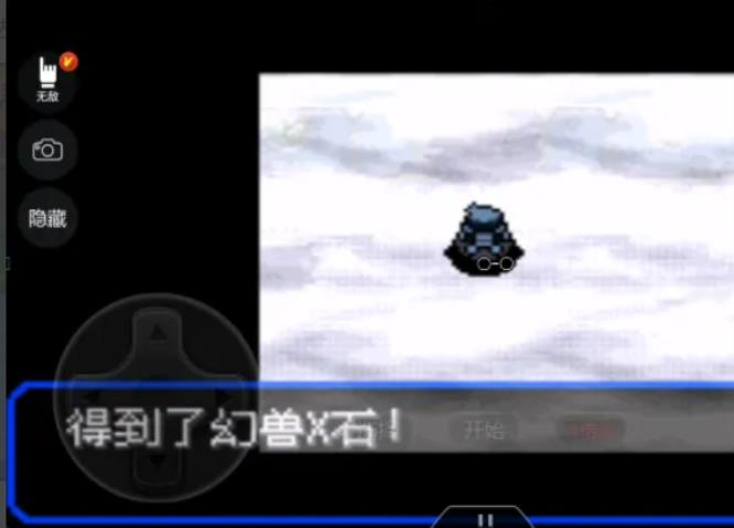究极绿宝石幻兽x石在哪