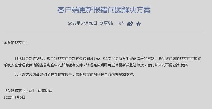 反恐精英ol出现fatal error怎么解决