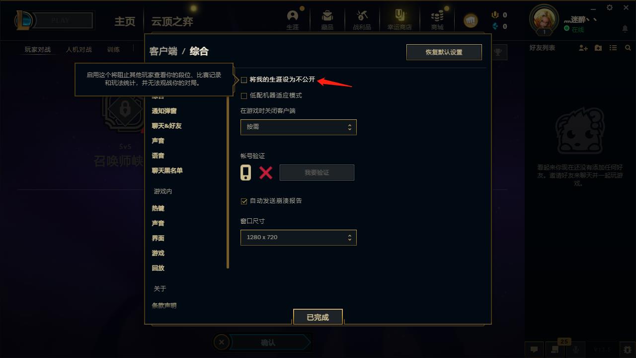 lol战绩隐藏了怎么查询2023