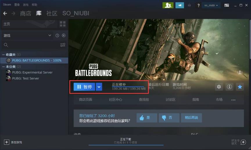 怎么更新pupg 怎么更新pupg