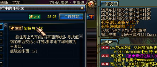 dnf任务值钱的东西有什么