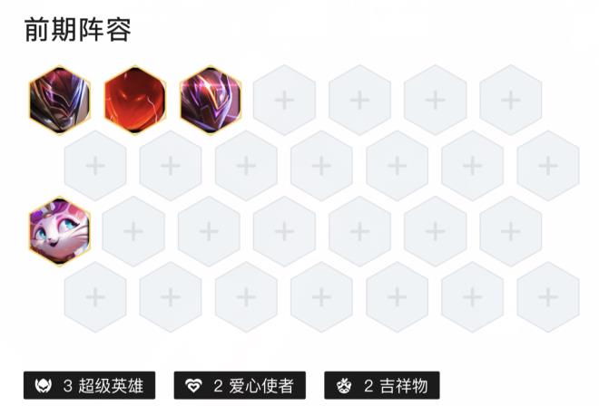 云顶之弈s8坚如磐石的石头人怎么玩