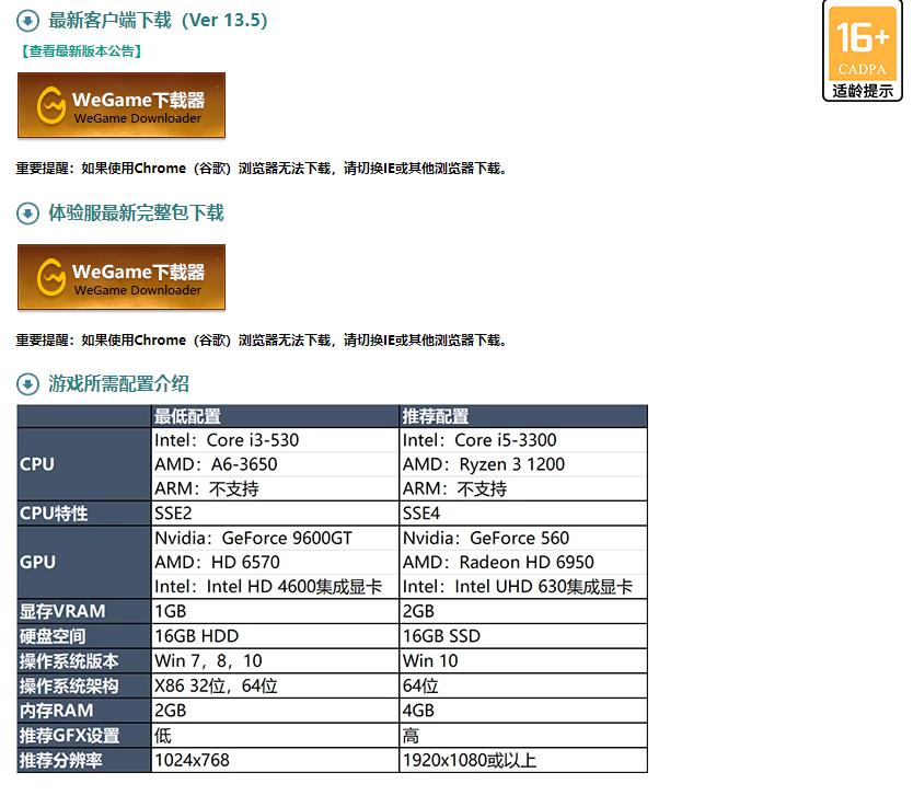 电脑玩lol跑不起来怎么办