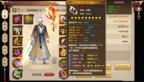 新天龙八部气武当怎么打造 新天龙八部气武当怎么打造