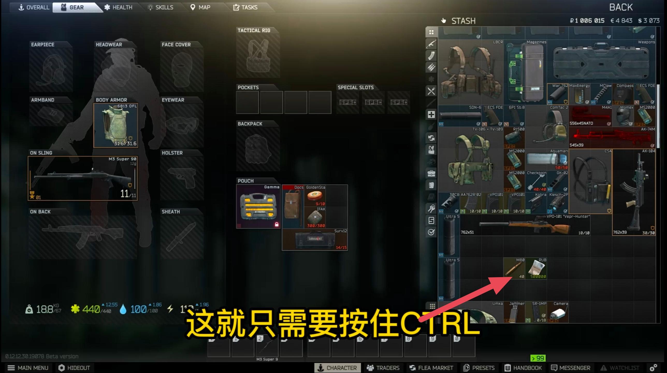 逃离塔科夫怎么拆分弹药