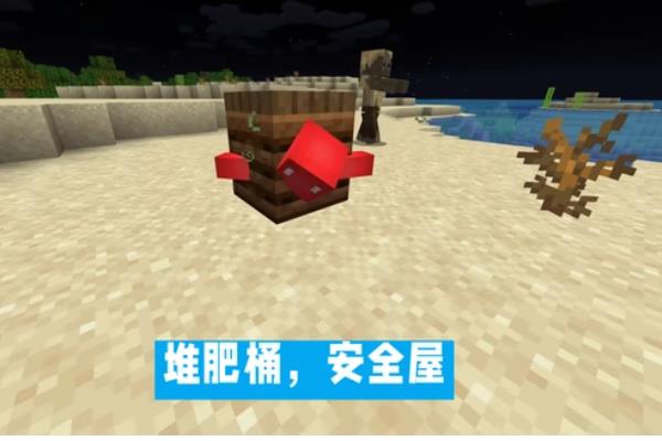 我的世界怎么做安全屋 我的世界怎么做安全屋