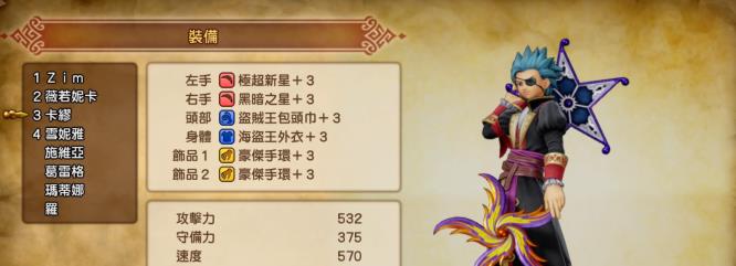 勇者斗恶龙11卡缪短剑还是回旋镖