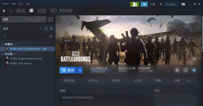 pubg怎么更新