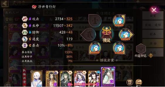 阴阳师雾山问道爬塔教程