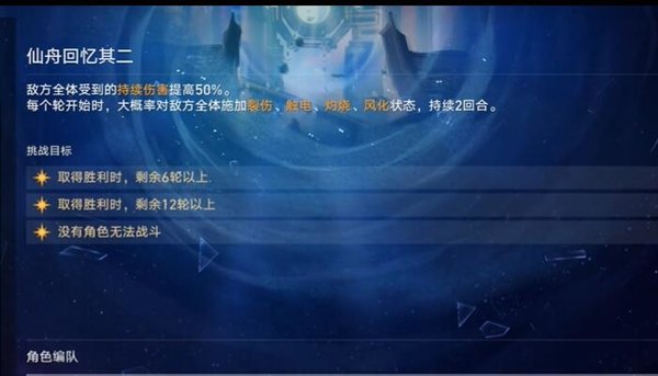 崩坏星穹铁道演武仪典细剑试教程
