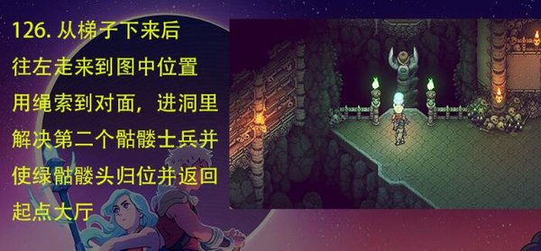 星之海骨杖在哪里