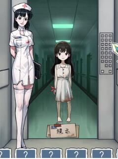 隐秘的档案恐怖医院教程