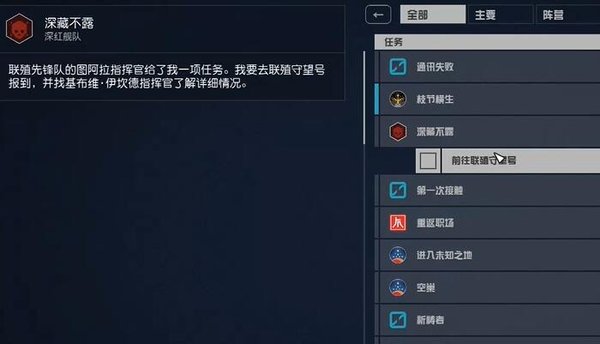 星空深藏不露任务教学