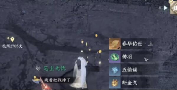 逆水寒手游春华佑世在哪拿