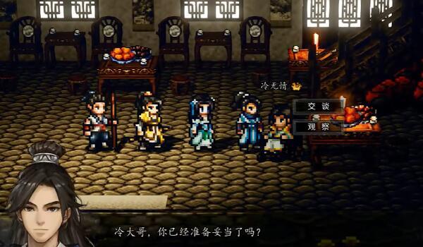 逸剑风云决冷无情在哪