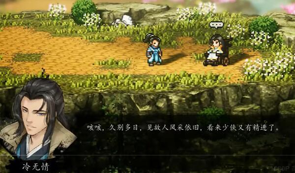 逸剑风云决冷无情在哪