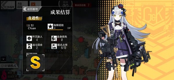 少女前线直进性2通关教程