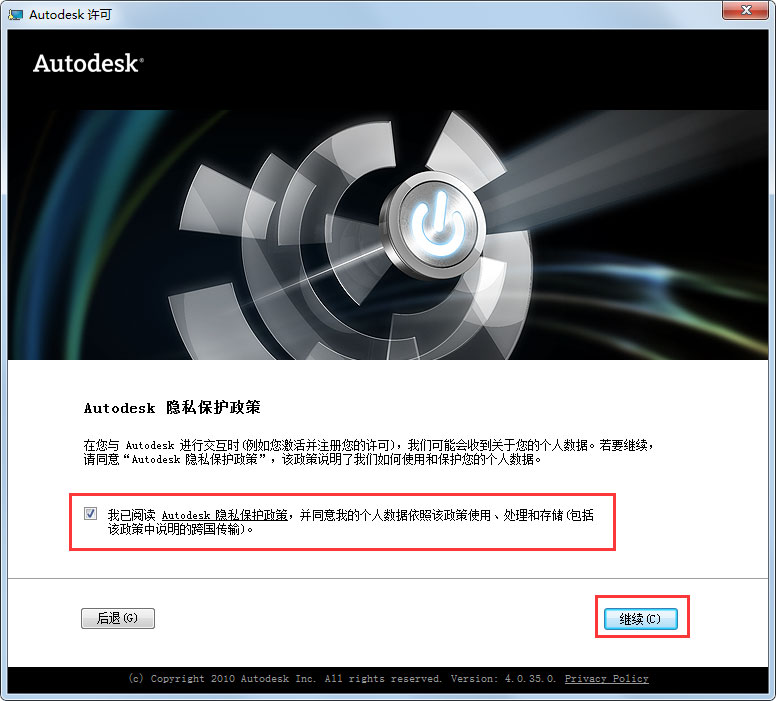 AutoCAD 2012产品密钥及激活方法分享