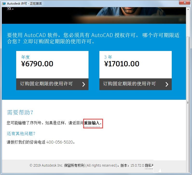 AutoCAD 2012产品密钥及激活方法分享