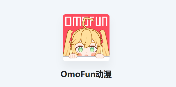 omofun入站问答题库一览